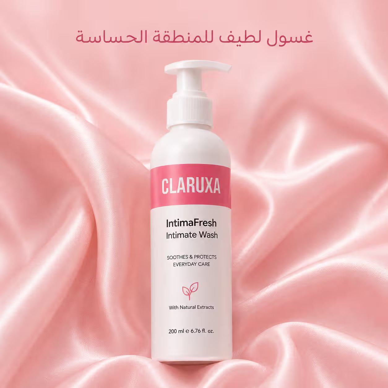 غسول للمنطقة الحساسة بالعكر الفاسي