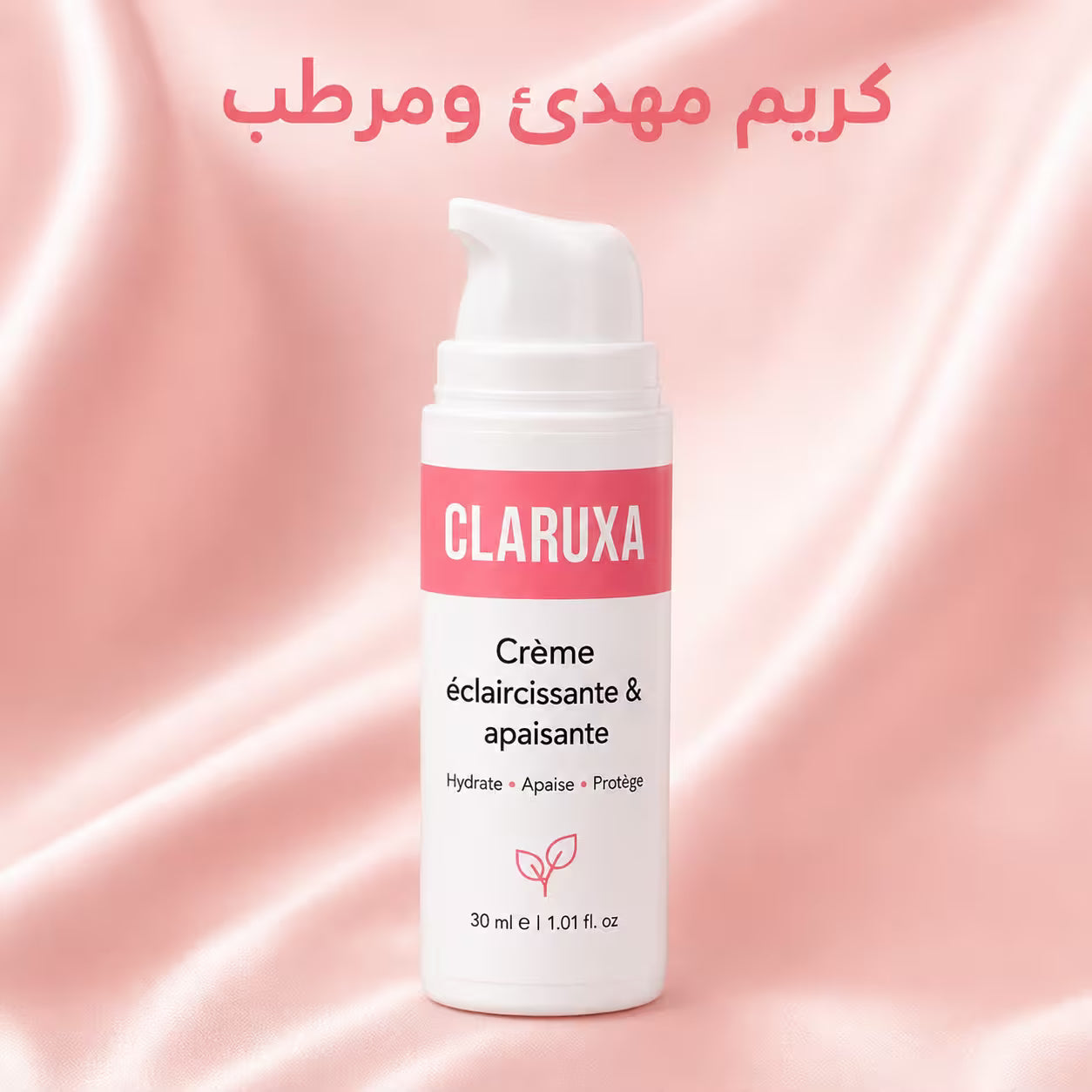 كريم  لتهدئة البشرة