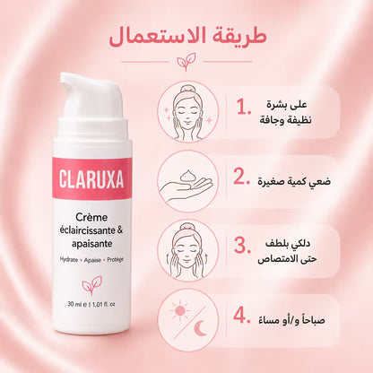 كريم  لتهدئة البشرة