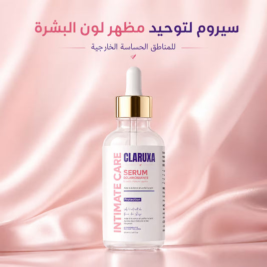 سيروم للعناية بمظهر لون البشرة